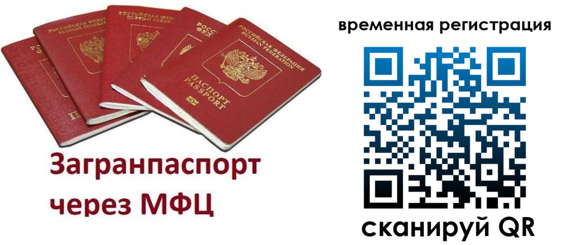 прописка для кредита в Ряжске