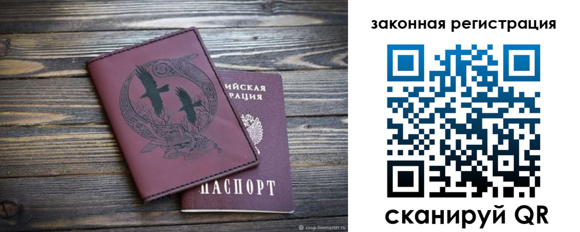 прописка для военкомата в Ряжске