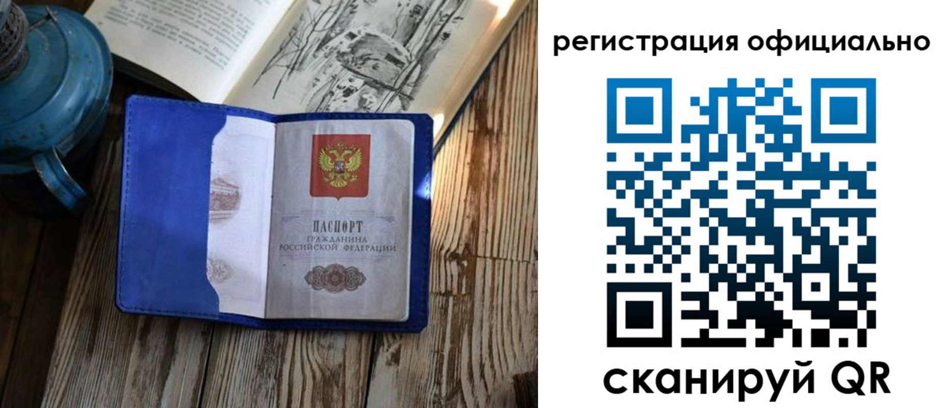 прописка законно в Ряжске