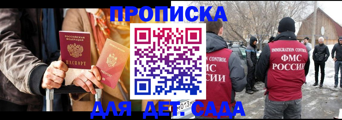 временная регистрация для всех в Ряжске