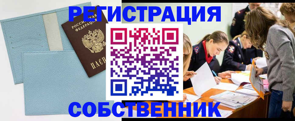 временная регистрация 2025 в Ряжске