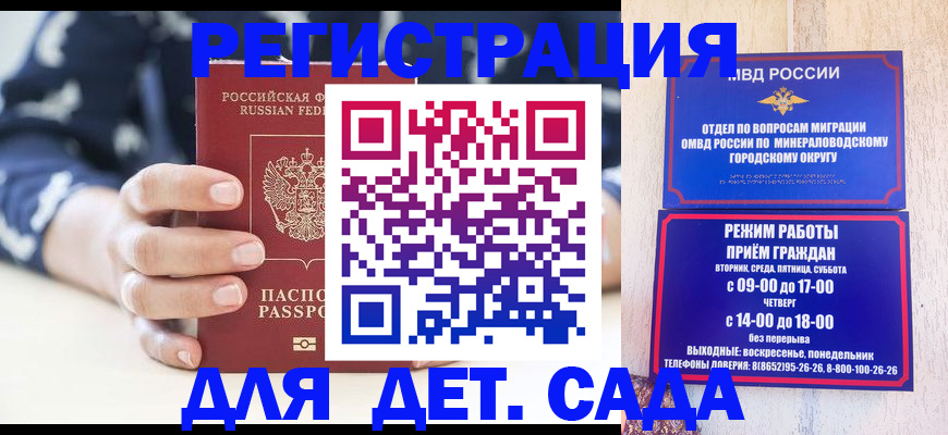 регистрация для школы в Ряжске