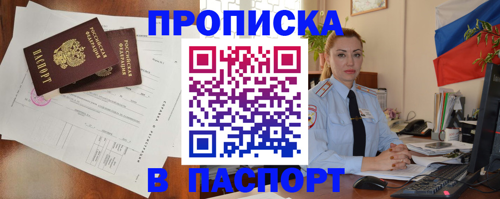 временная регистрация надежно в Ряжске
