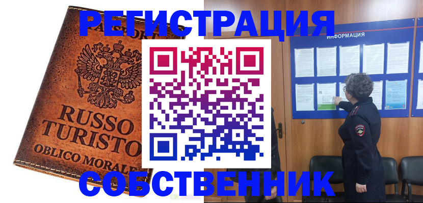 регистрация в Ряжске