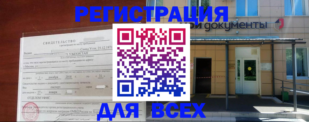 временная регистрация надежно в Ряжске