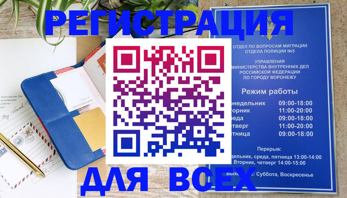 прописка для военкомата в Ряжске