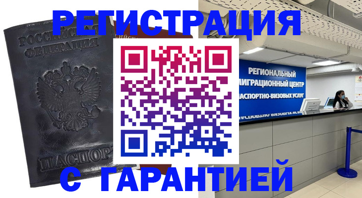 прописка в квартире в Ряжске