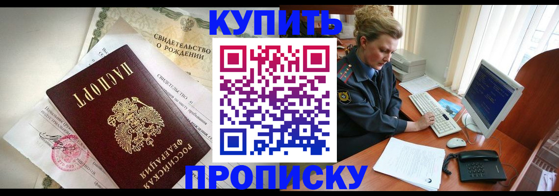 где прописаться в Ряжске