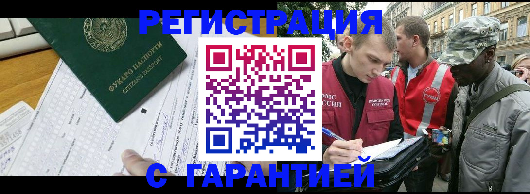 прописка иностранных граждан в Ряжске