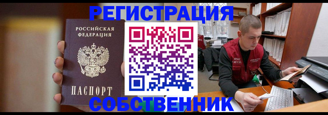 временная регистрация собственник в Ряжске